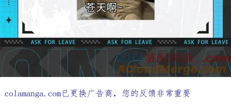 第571话 请假通知 第2页