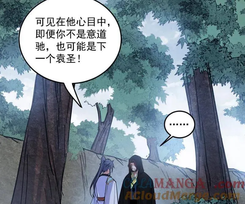 第564话 葛异口中的真相 第9页