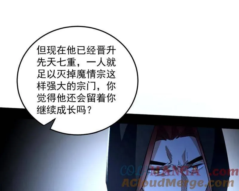 第564话 葛异口中的真相 第13页