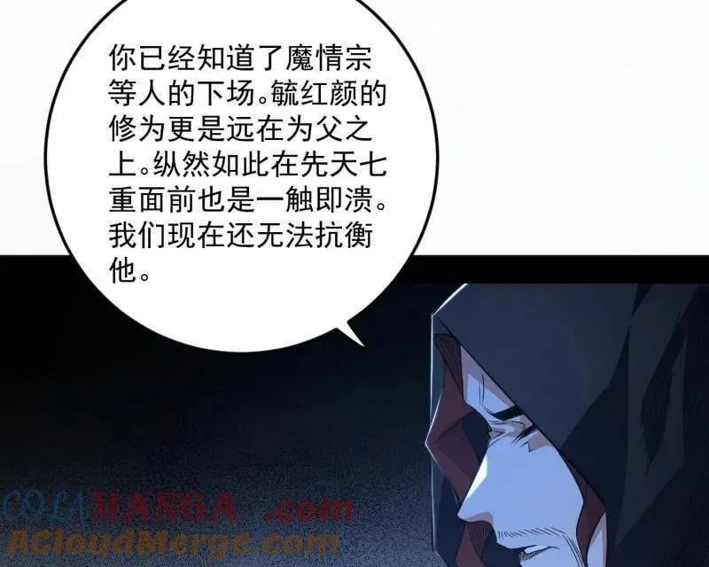 第564话 葛异口中的真相 第17页