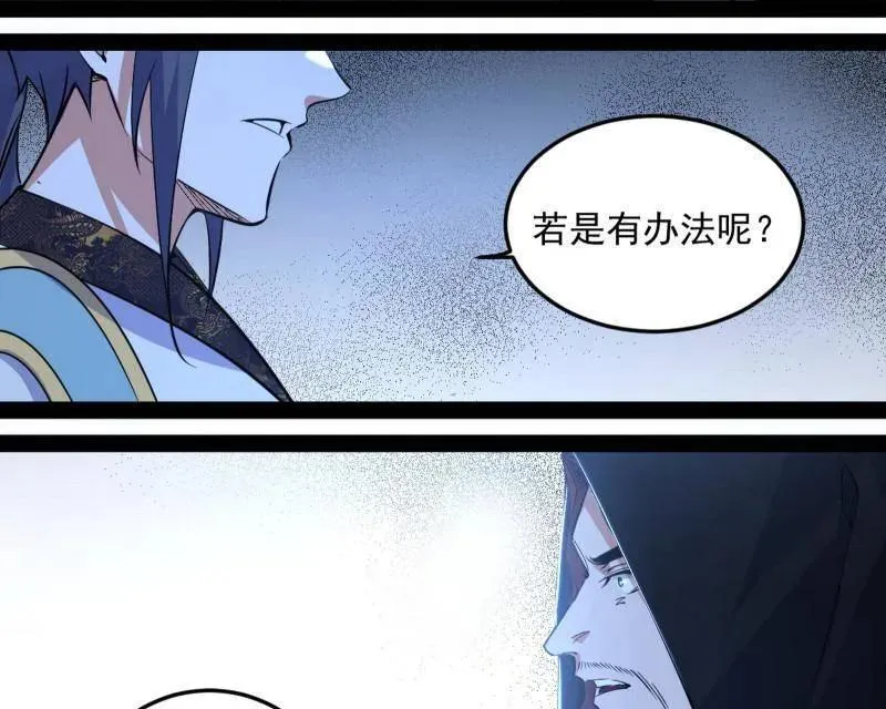 第564话 葛异口中的真相 第18页