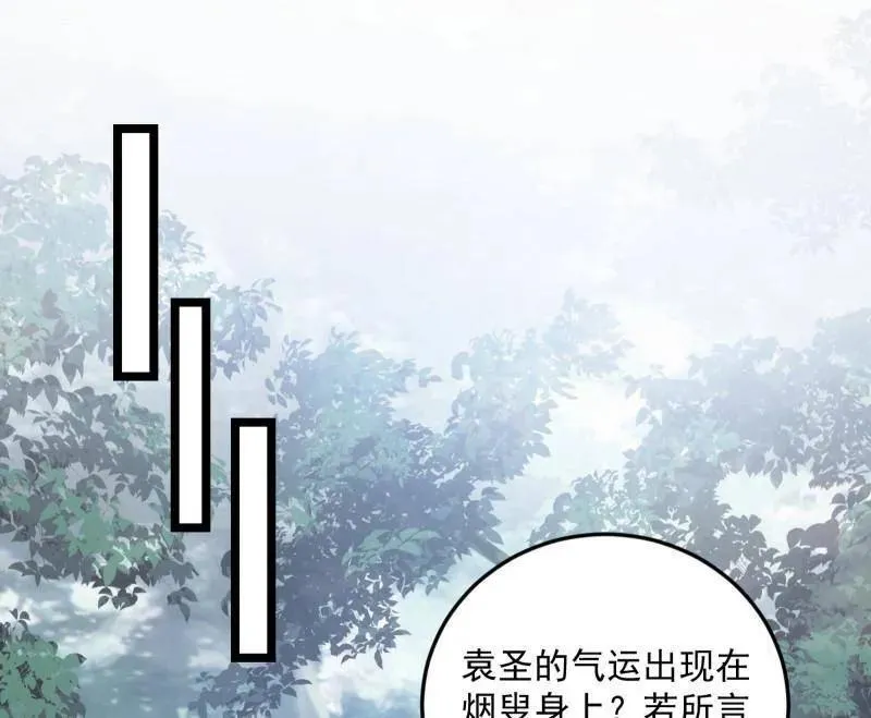 第564话 葛异口中的真相 第22页