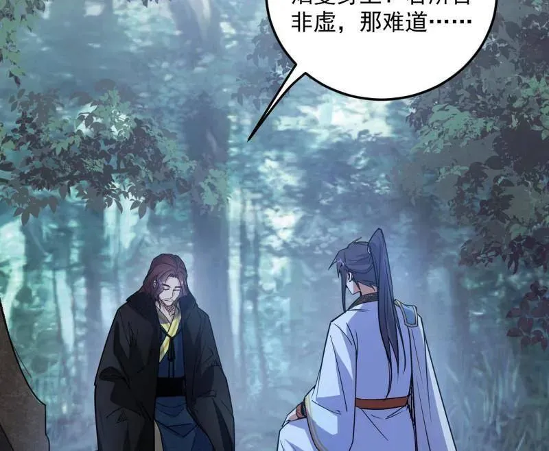 第564话 葛异口中的真相 第23页