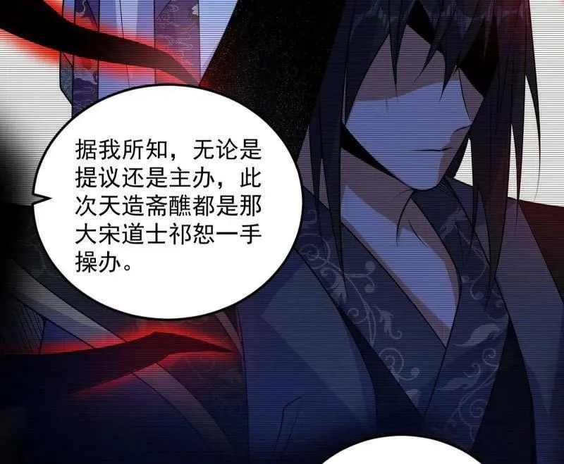 第564话 葛异口中的真相 第28页