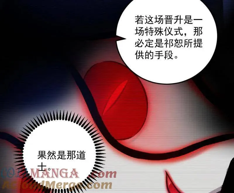 第564话 葛异口中的真相 第29页