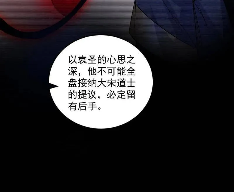 第564话 葛异口中的真相 第31页
