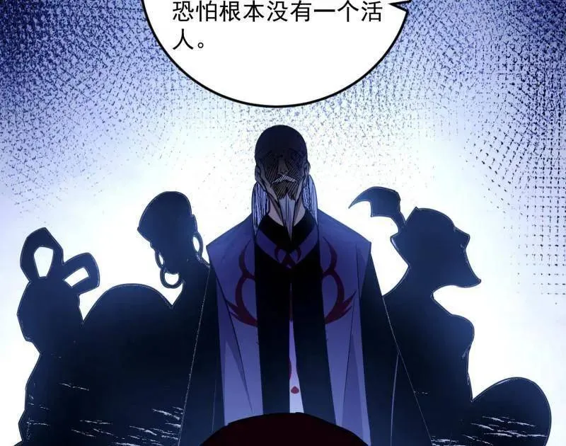 第564话 葛异口中的真相 第35页