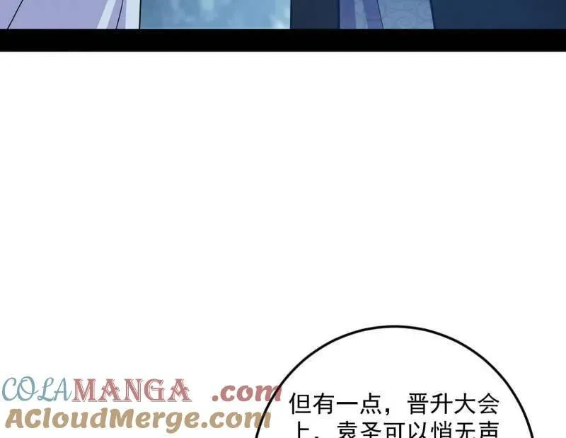 第564话 葛异口中的真相 第45页