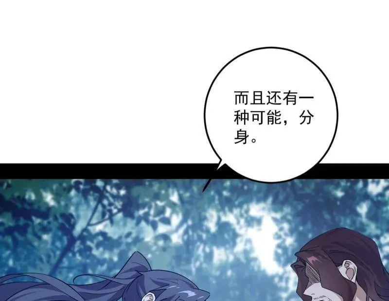 第564话 葛异口中的真相 第48页