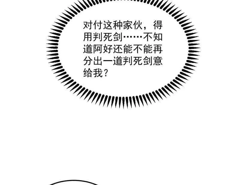 第564话 葛异口中的真相 第51页
