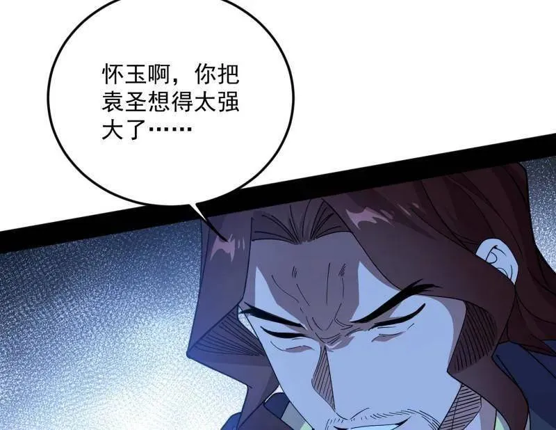 第564话 葛异口中的真相 第52页