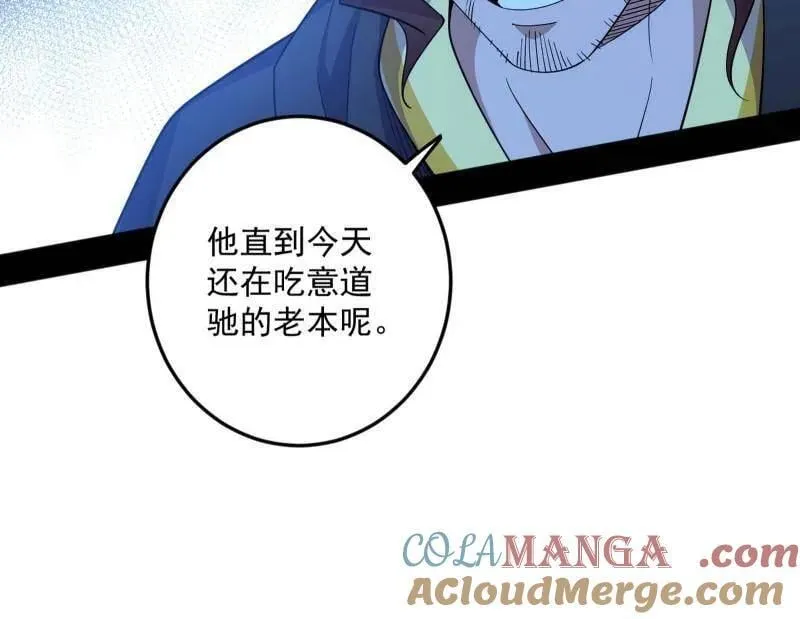 第564话 葛异口中的真相 第53页