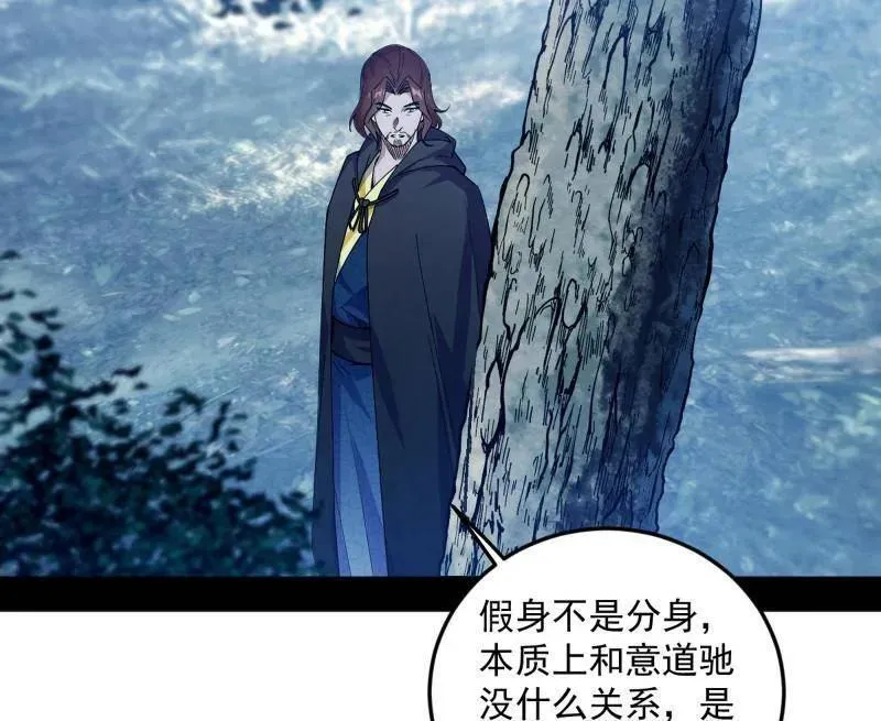 第564话 葛异口中的真相 第55页