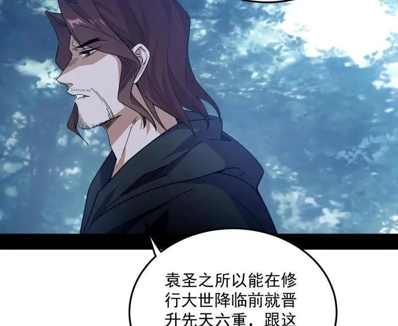 第564话 葛异口中的真相 第60页