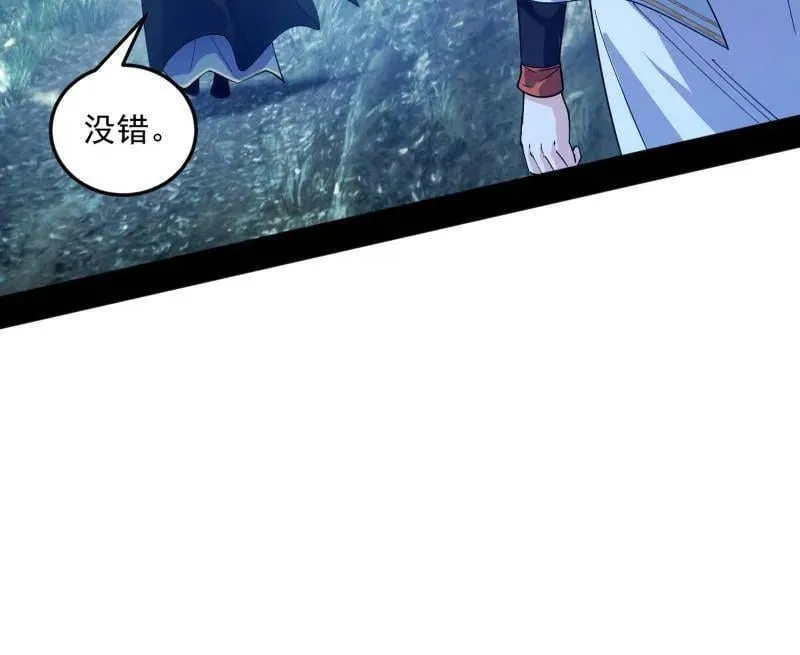 第564话 葛异口中的真相 第63页