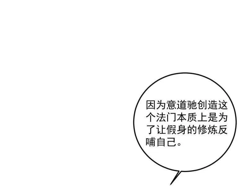 第564话 葛异口中的真相 第64页