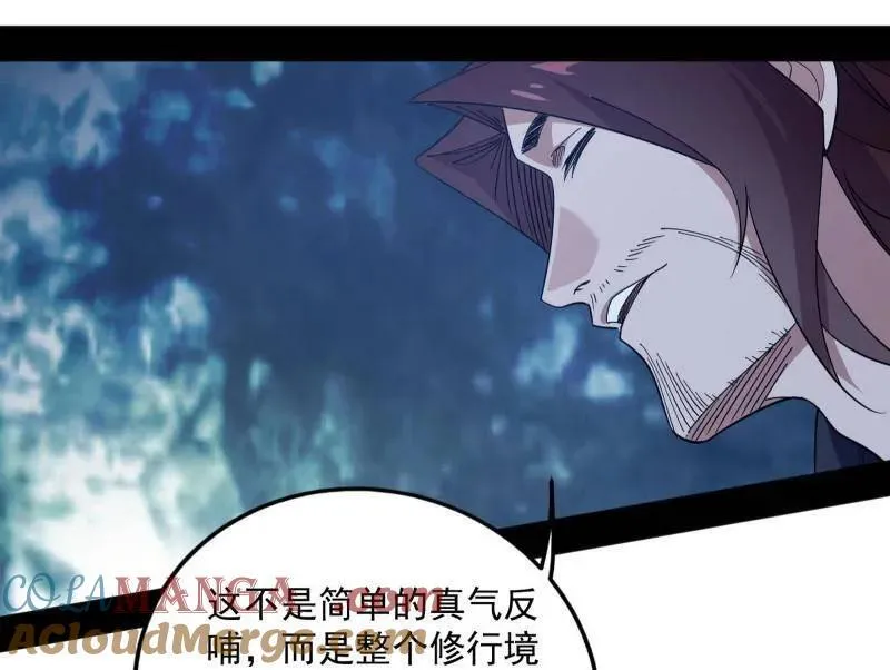 第564话 葛异口中的真相 第65页