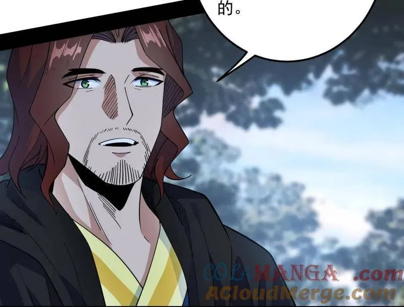 第564话 葛异口中的真相 第77页