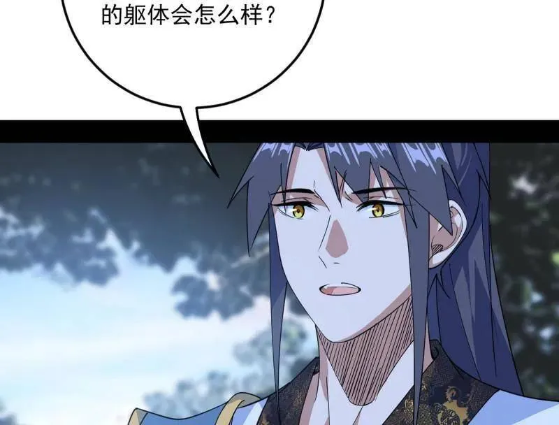 第564话 葛异口中的真相 第79页