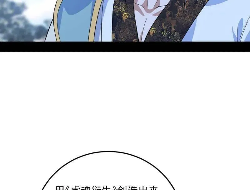 第564话 葛异口中的真相 第80页