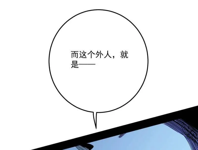 第564话 葛异口中的真相 第84页