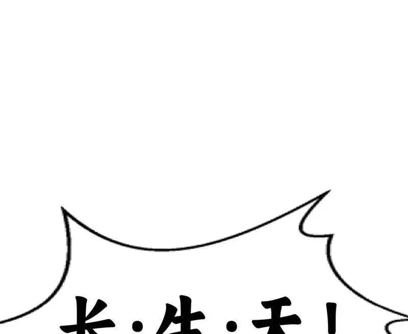 第564话 葛异口中的真相 第86页