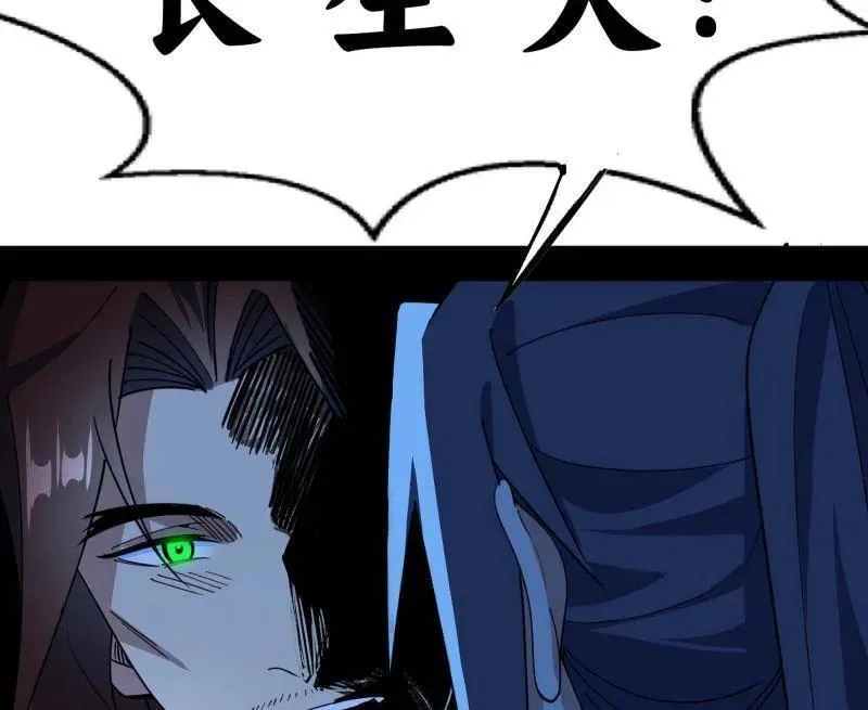 第564话 葛异口中的真相 第87页