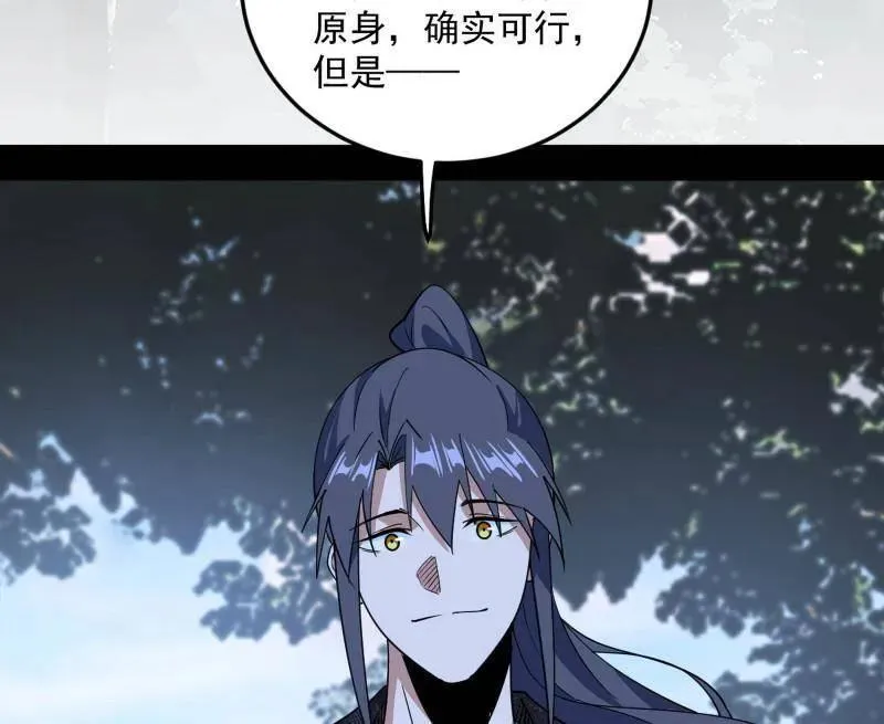 第564话 葛异口中的真相 第92页