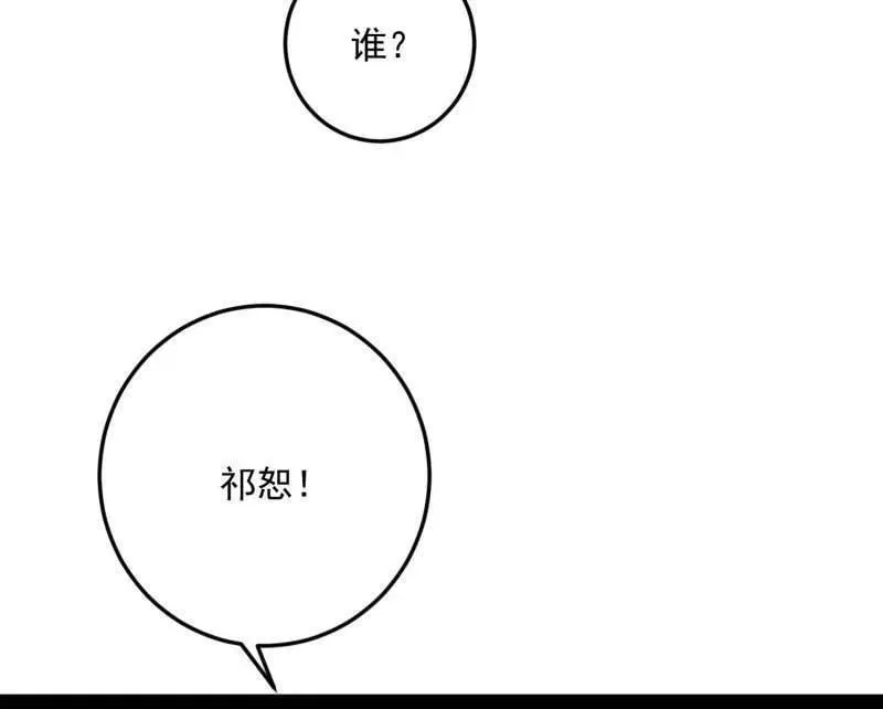 第564话 葛异口中的真相 第96页
