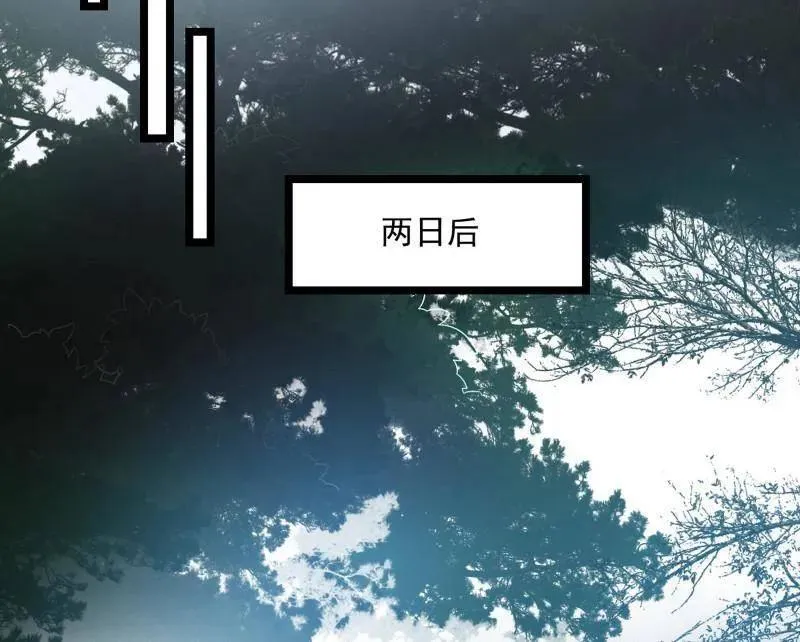 第564话 葛异口中的真相 第99页
