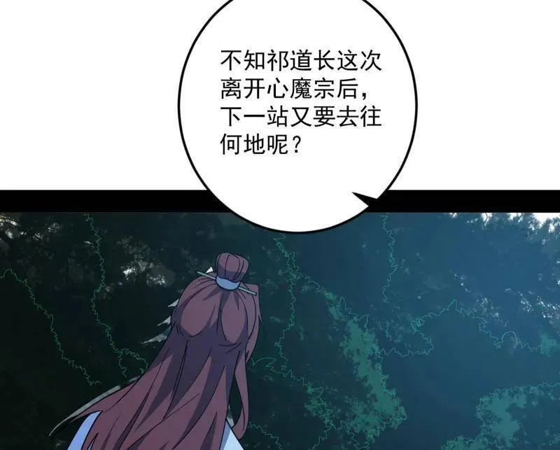 第564话 葛异口中的真相 第102页