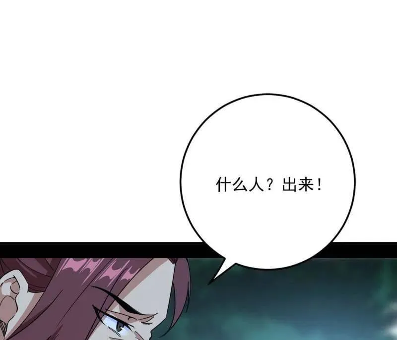 第564话 葛异口中的真相 第104页