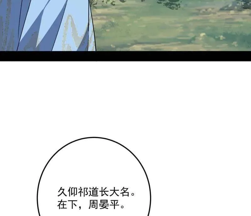 第564话 葛异口中的真相 第107页