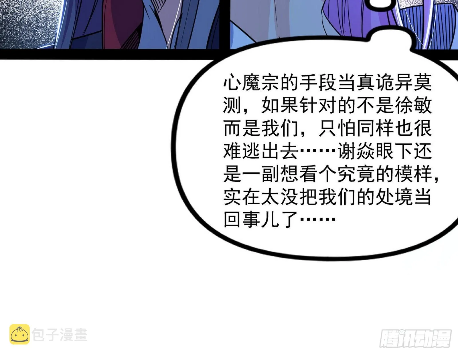 意道驰 第7页