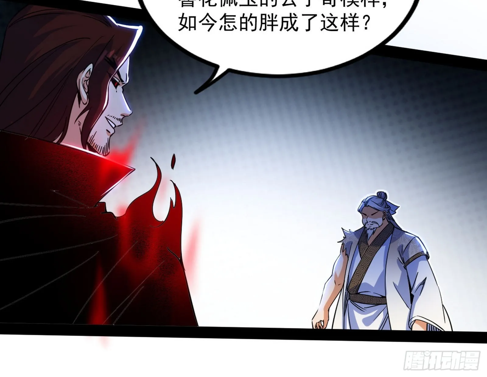 意道驰 第11页
