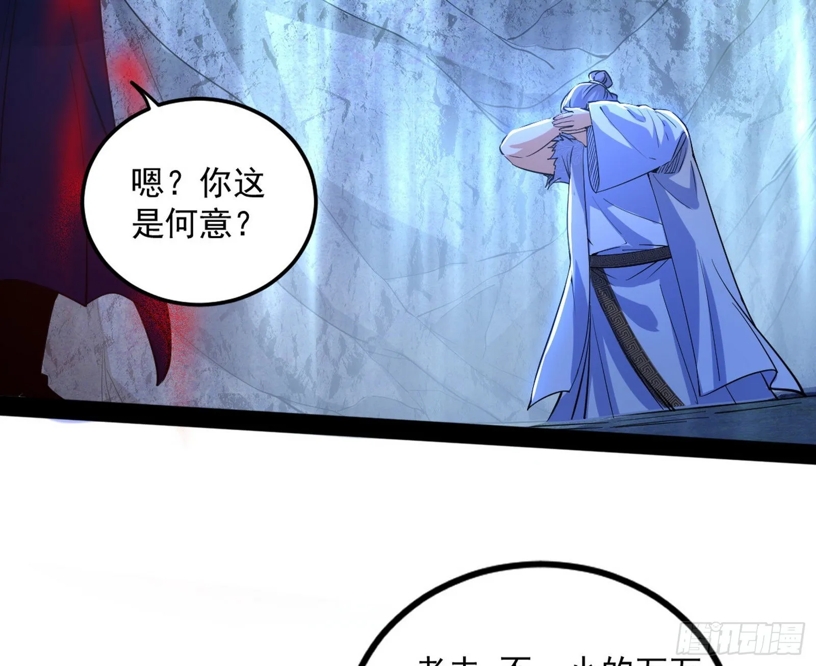 意道驰 第13页