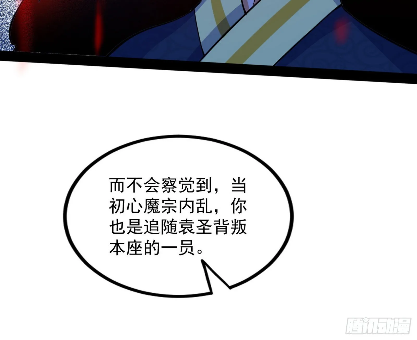 意道驰 第18页