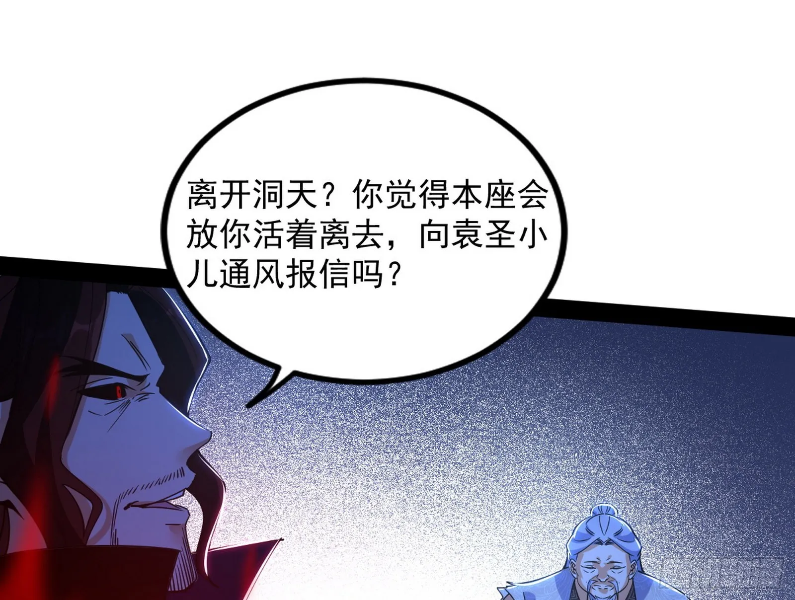 意道驰 第26页