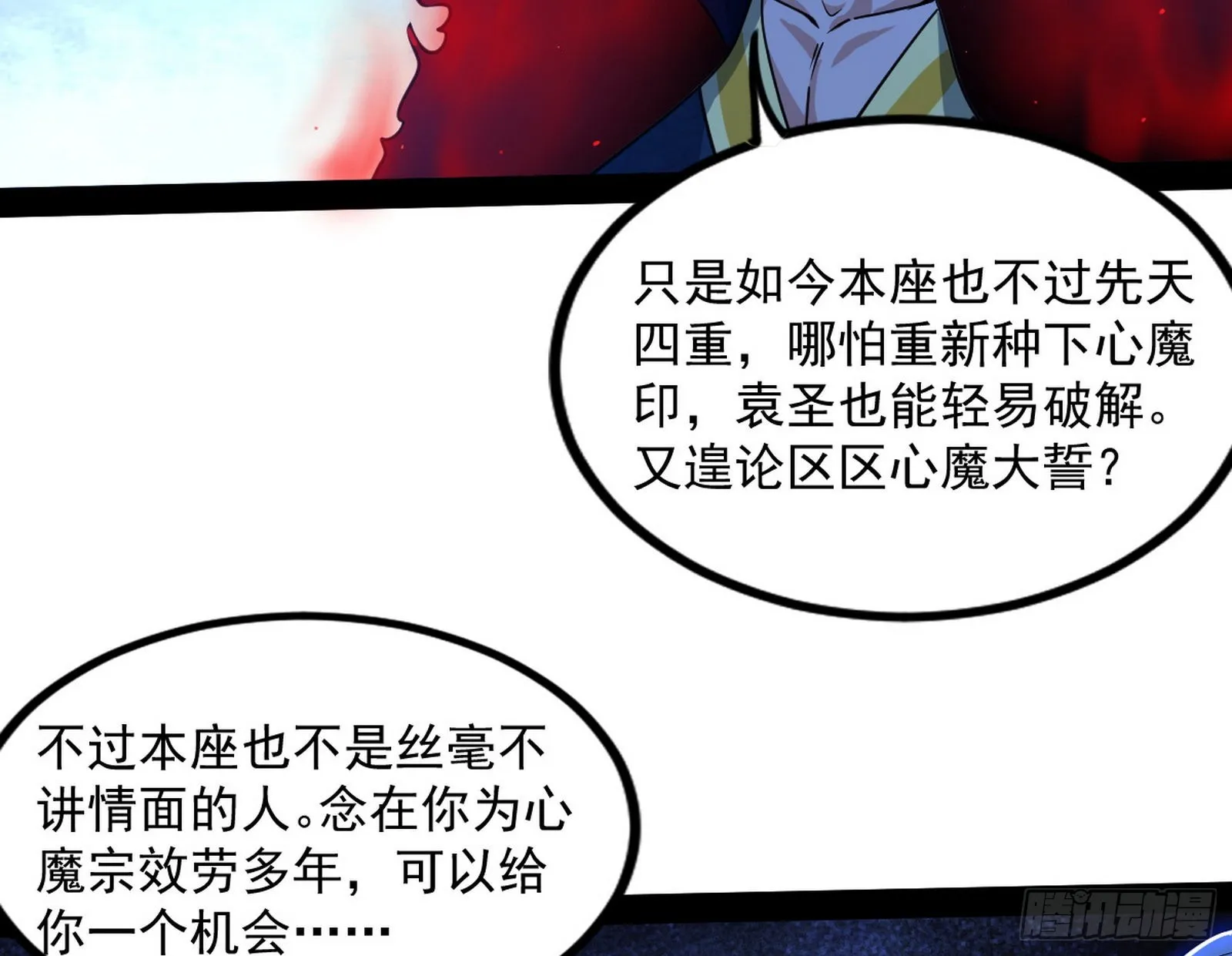 意道驰 第29页