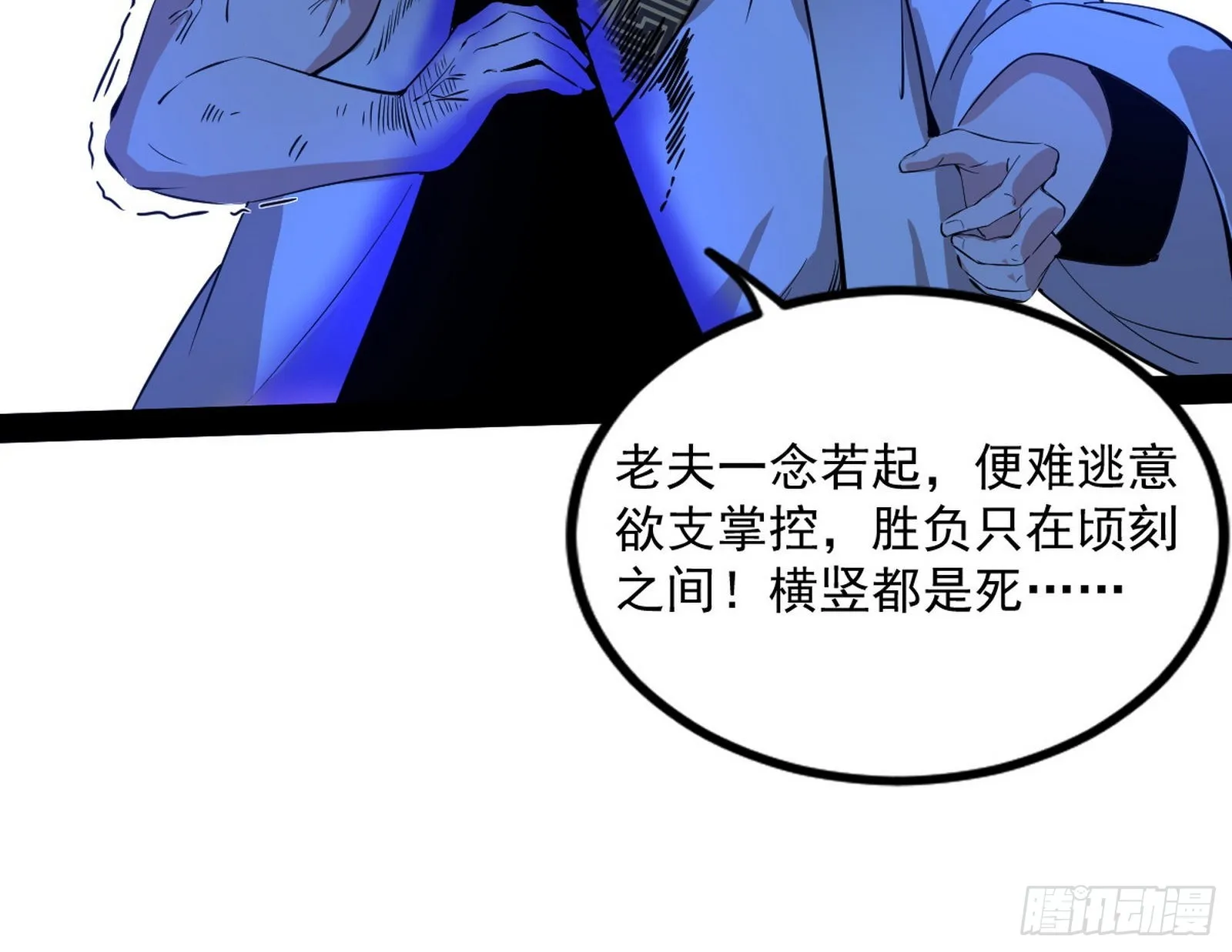 意道驰 第50页