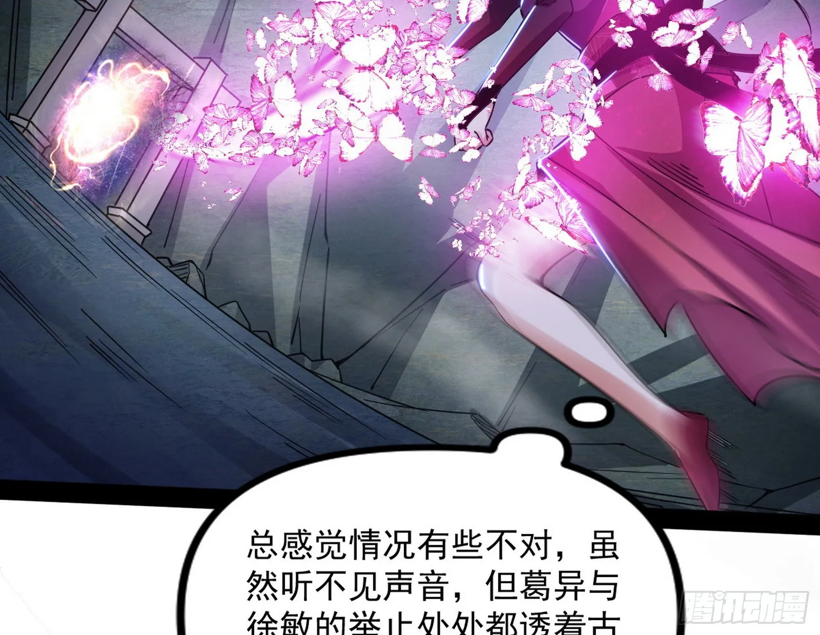 意道驰 第66页