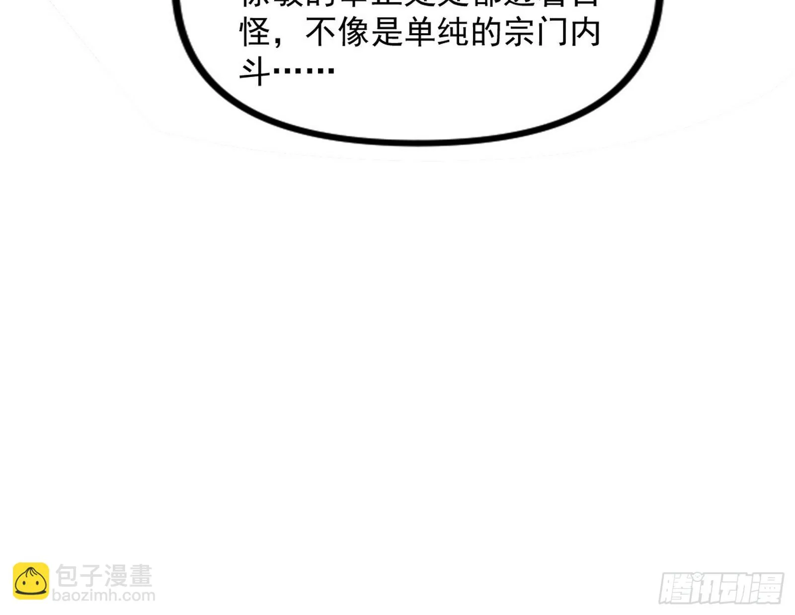 意道驰 第67页