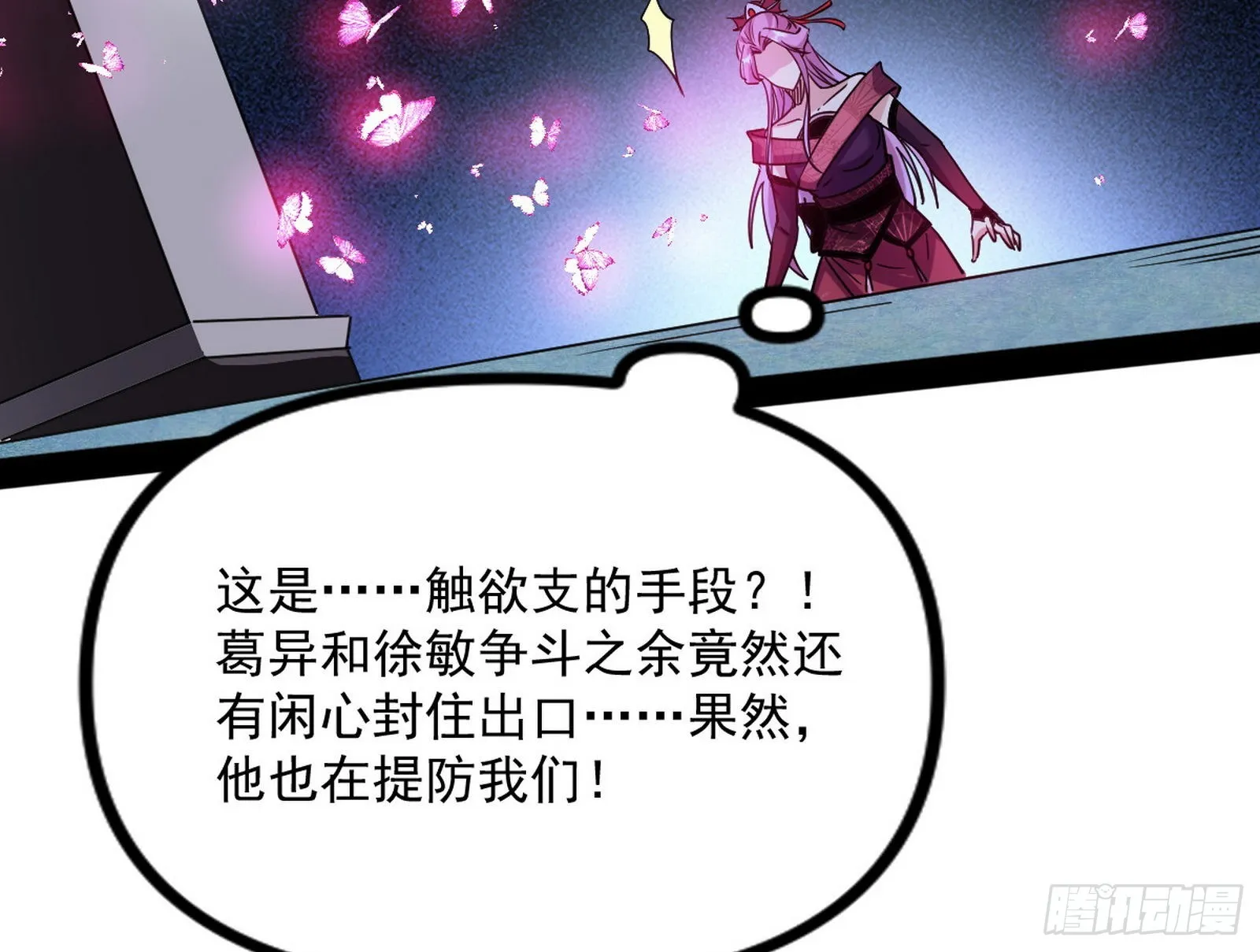 意道驰 第70页