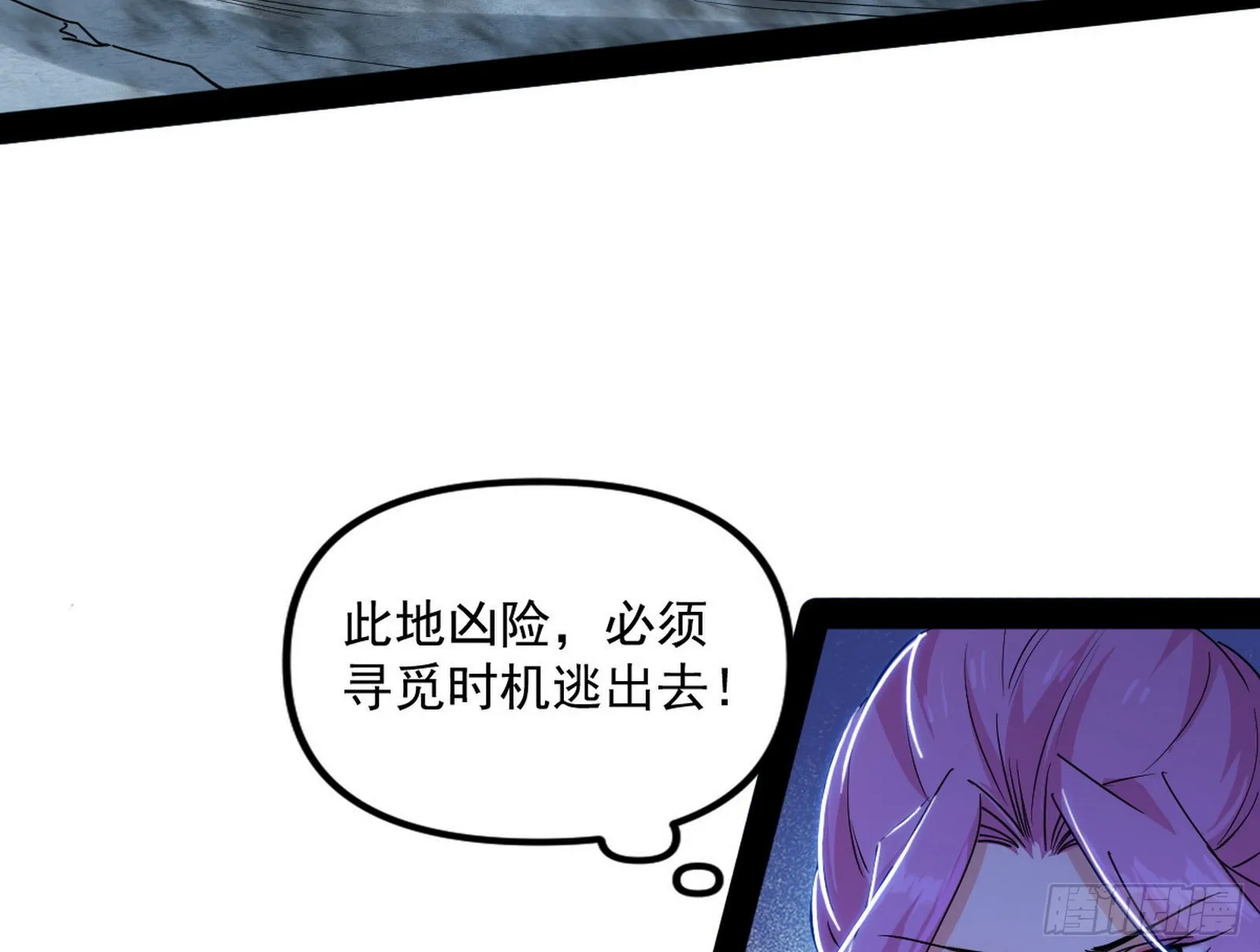 意道驰 第73页