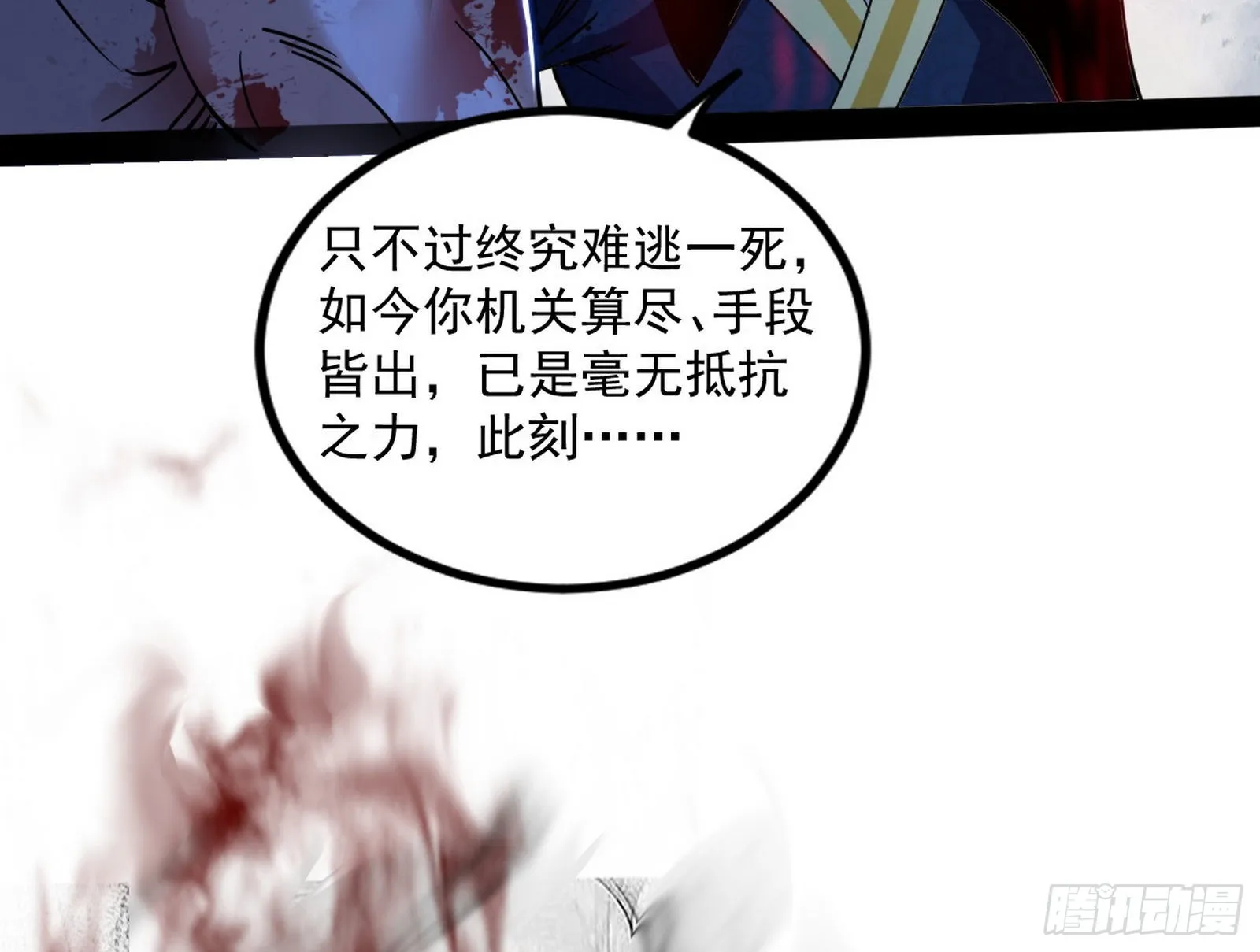 意道驰 第76页