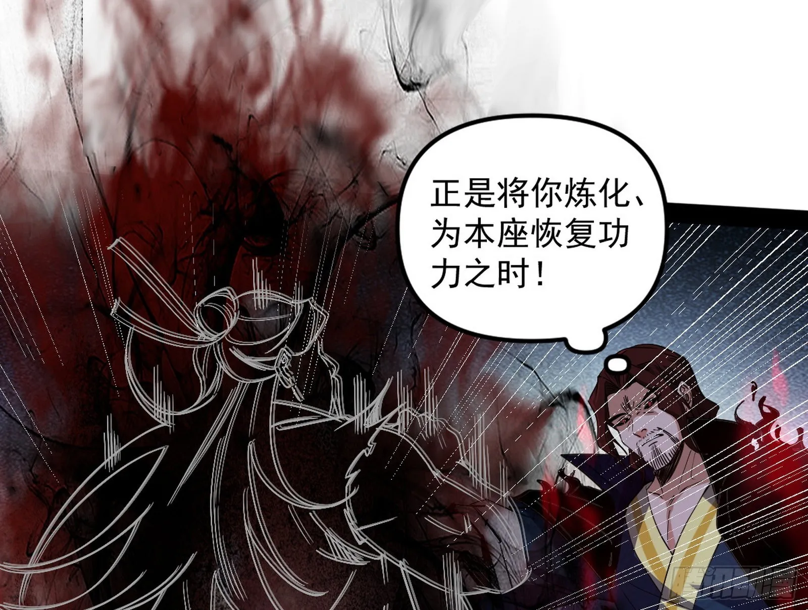 意道驰 第77页