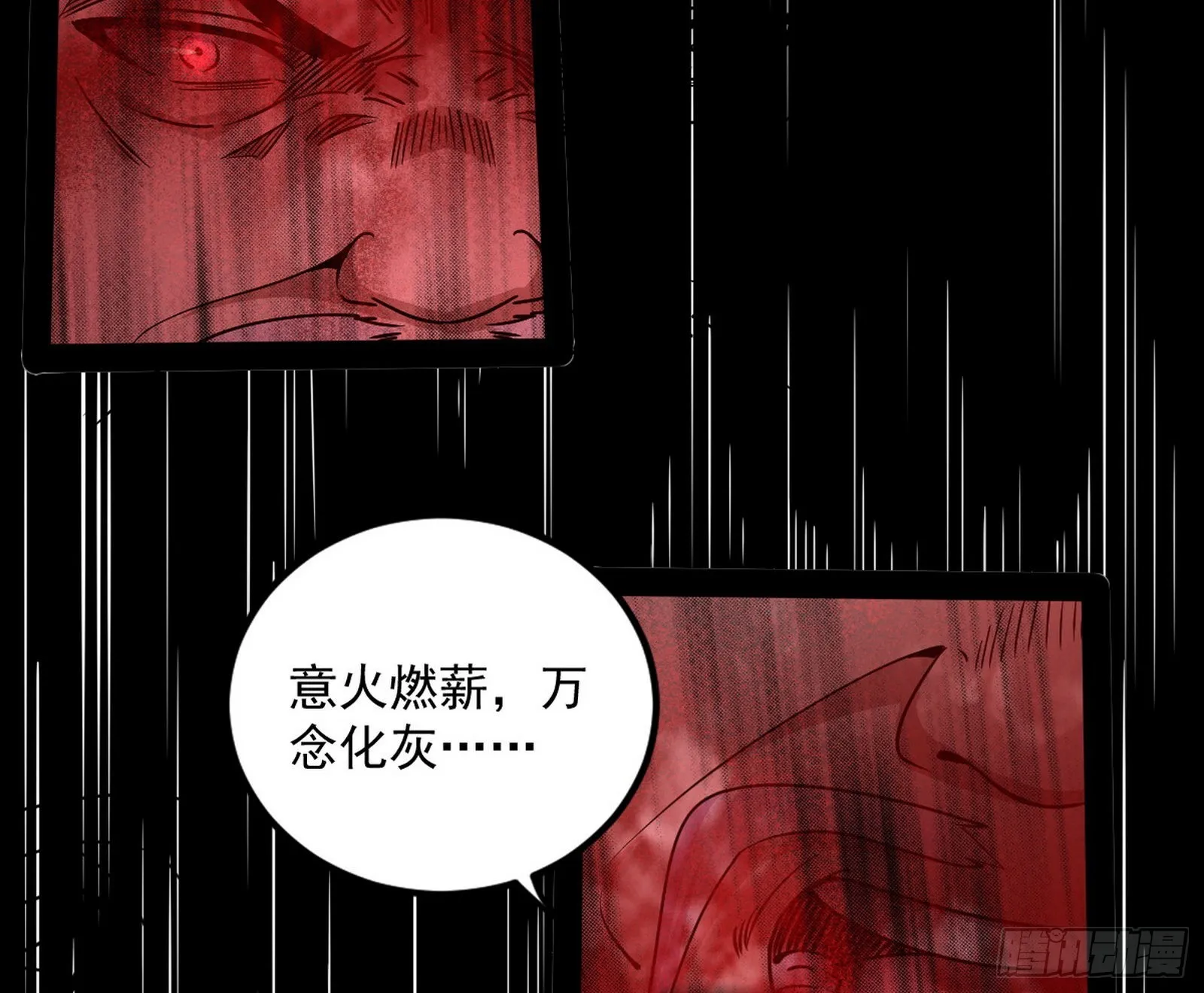 意道驰 第82页