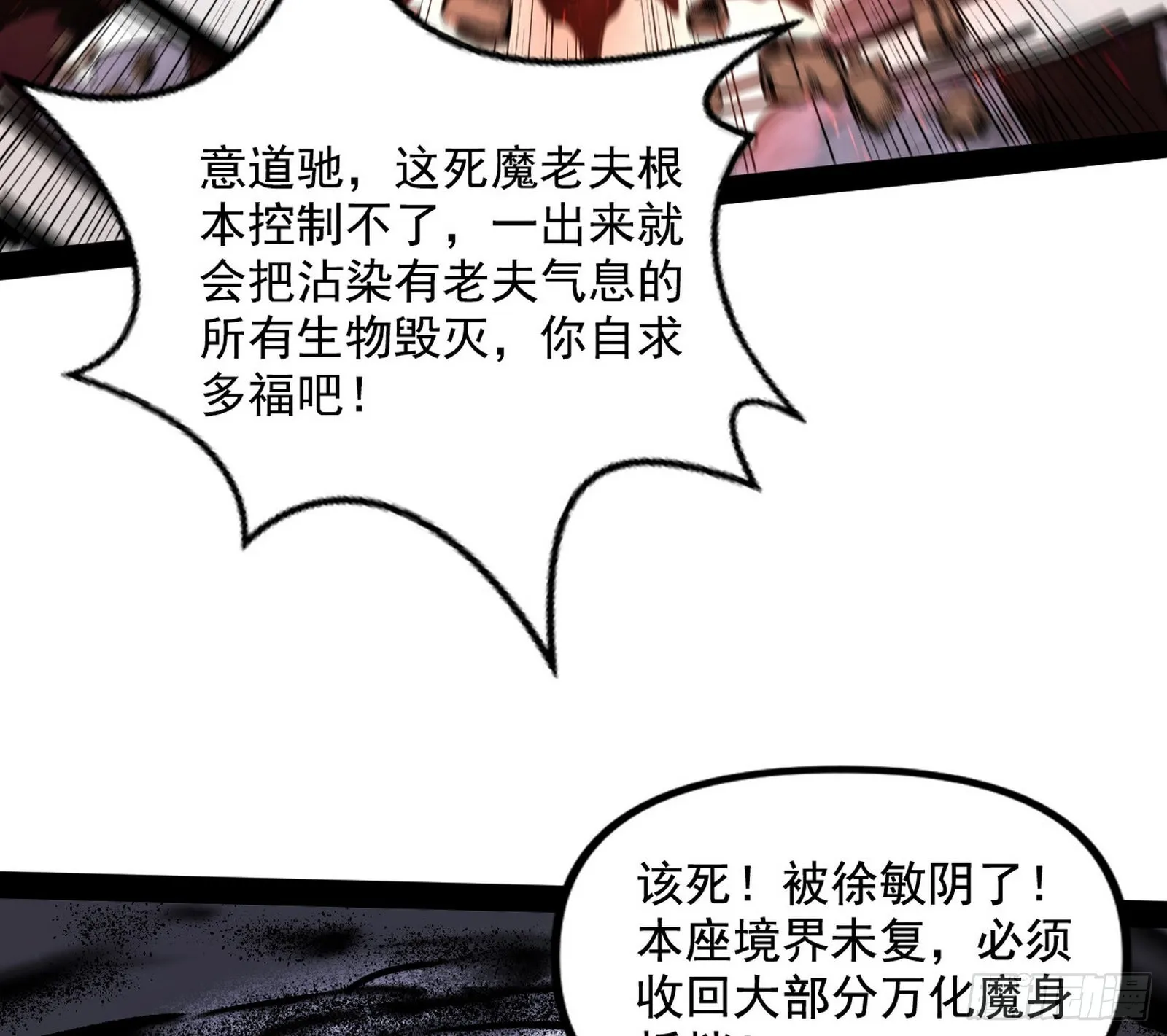 意道驰 第93页