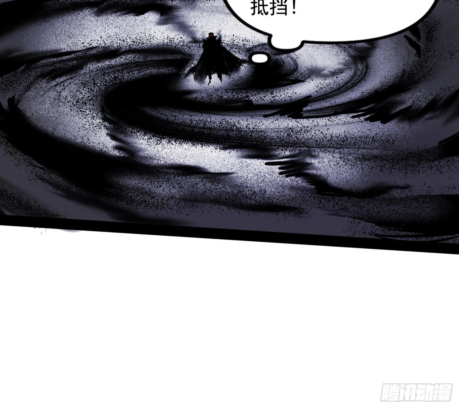意道驰 第94页