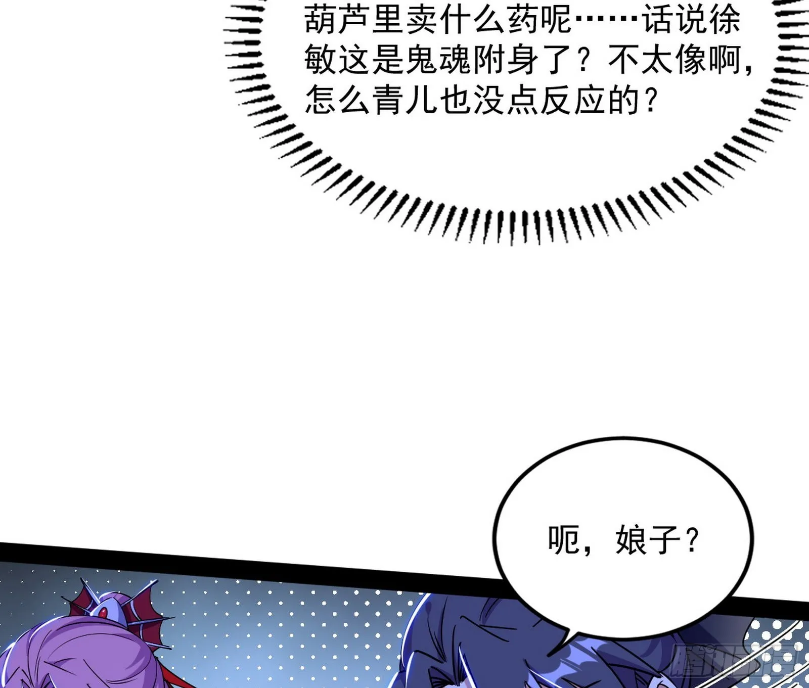 意道驰 第102页